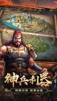 群英打三国图4