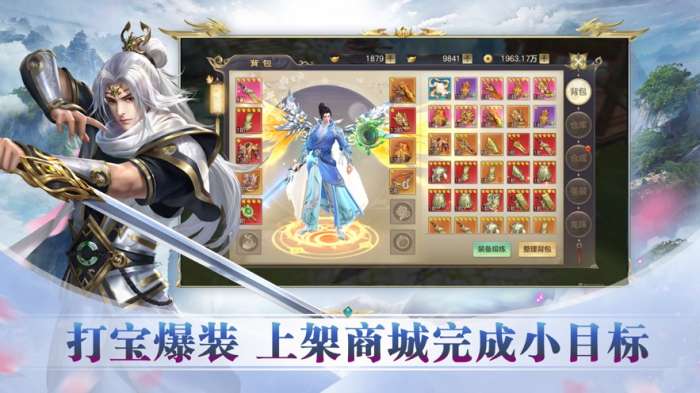 幽冥神剑图1