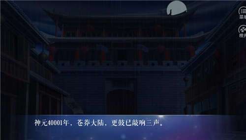 满级神君变废柴图3