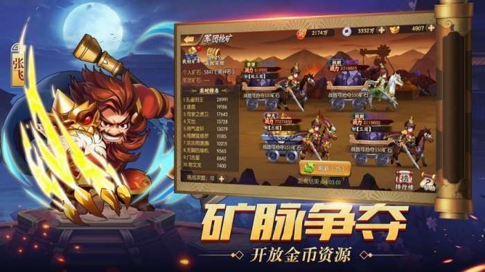 真放置三国红包版图1