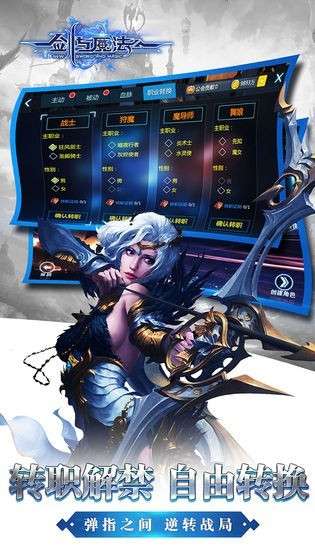 魔法与剑之歌图1