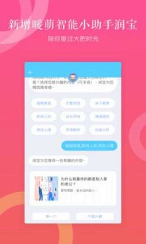 丁丁心理图3