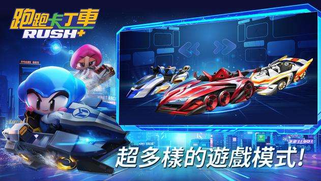 跑跑卡丁车国际服图5