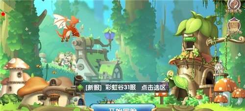 你好呀冒险王图2