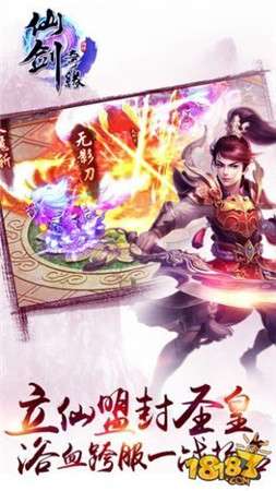 新仙剑奇缘录抖音版图2