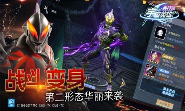 奥特曼宇宙英雄2020图1