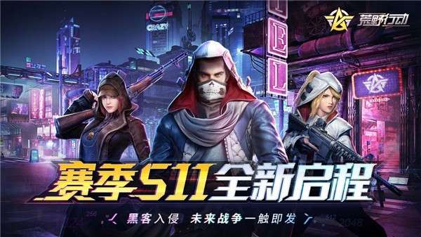荒野行动X一拳超人联动版图4