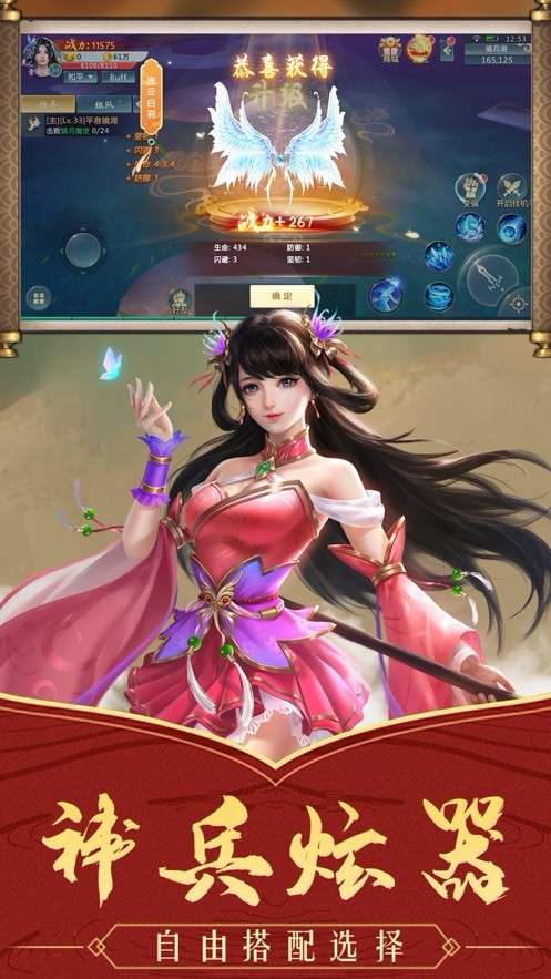 主宰仙城图4