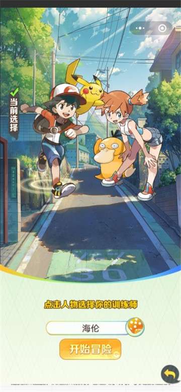 神兽小精灵图4