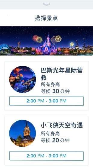 迪士尼度假区图1