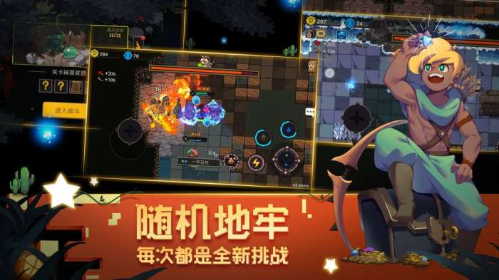 元素地牢手游图3