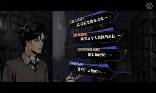 寄居隅怪奇事件簿图3