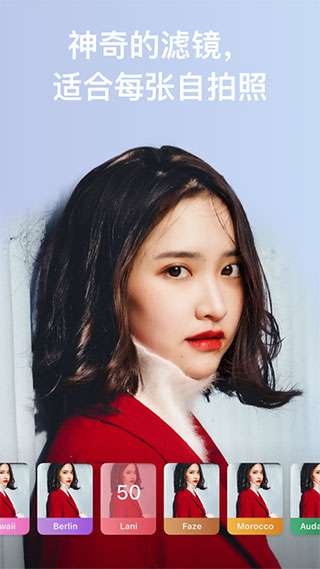 facetune2正式版图1
