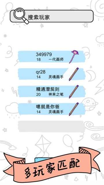画线大作战图3