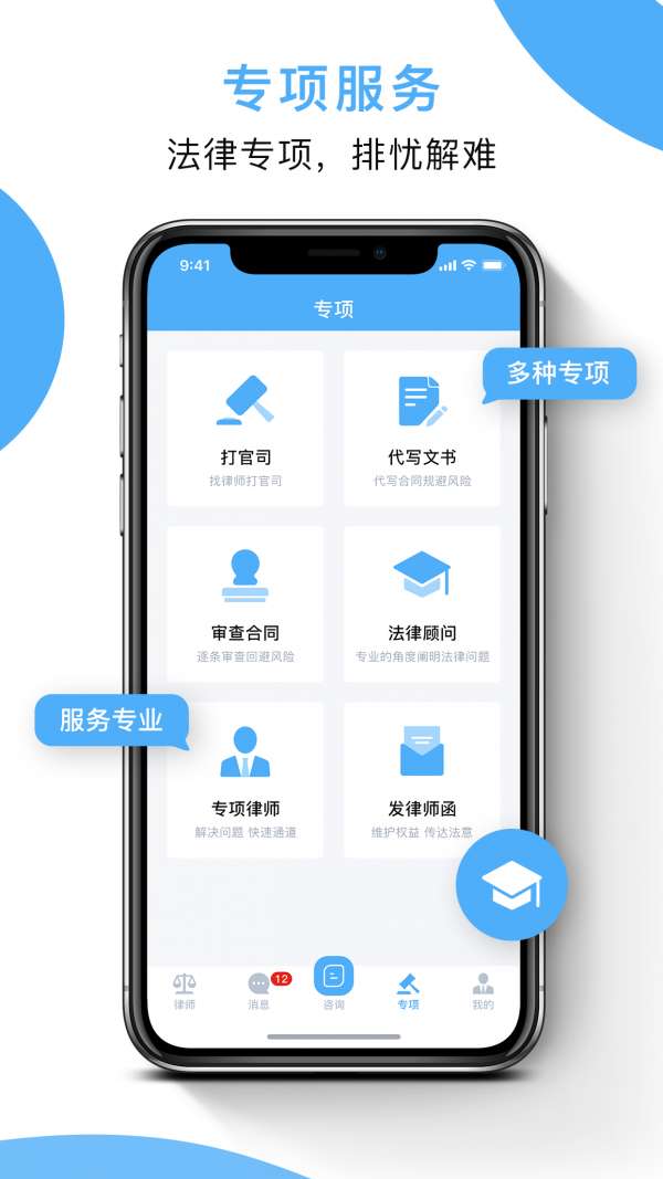 云律师图3