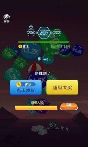 无敌战机红包版图3