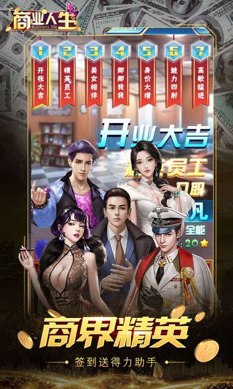 商业人生图4