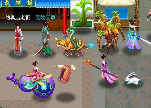 仙魔奇侠图3