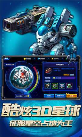 星际卫队图4