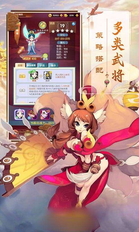 西游神姬图3