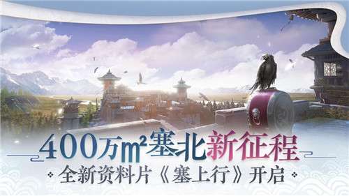 一梦江湖安卓版图2