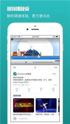 蓝舞者图1