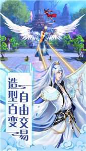九天剑仙诀图2
