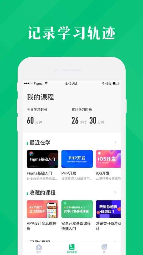 4399云课堂图3