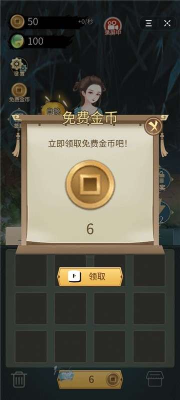 我要当女帝图4