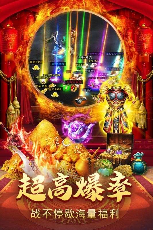 新195皓月终极满v版图2