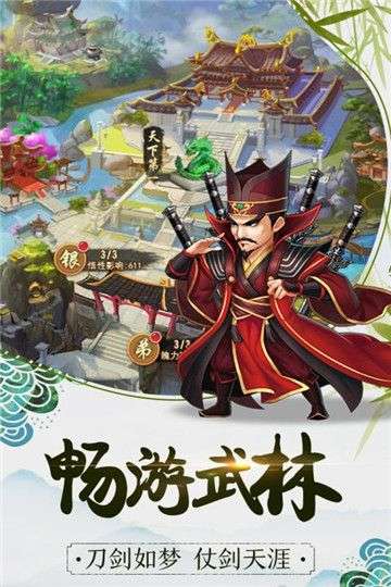 暴走大侠弓箭传说图5