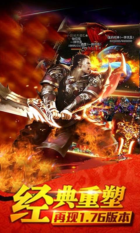 天之传奇图4