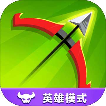 弓箭传说