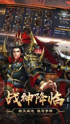 群英打三国图2
