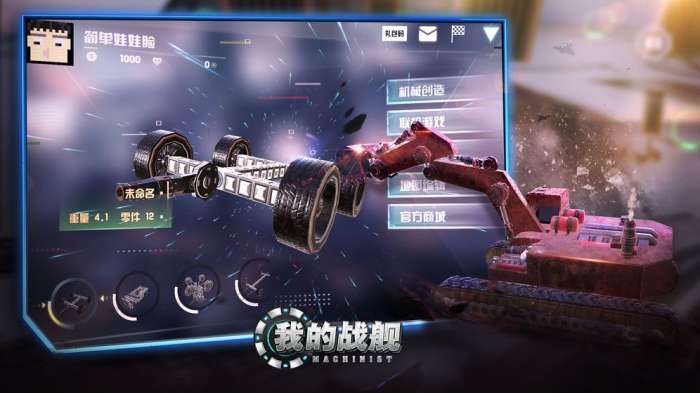 我的战舰图6