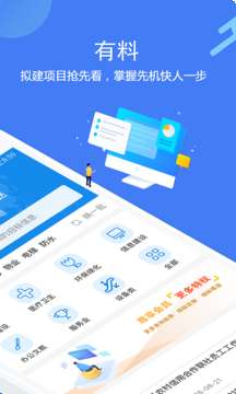 今日招标网图2