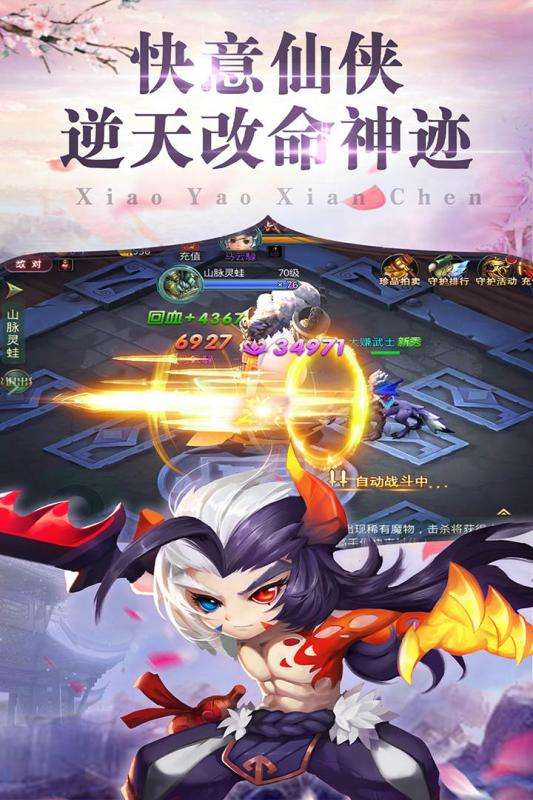 梦幻龙剑图2