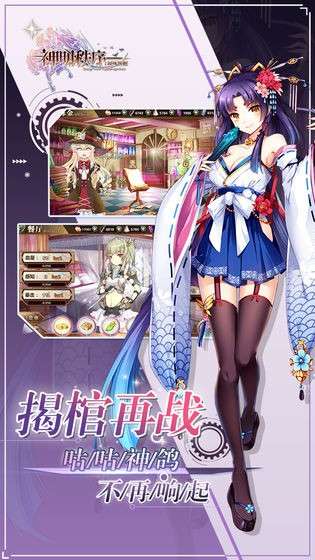 神明秩序：幻域神姬图4