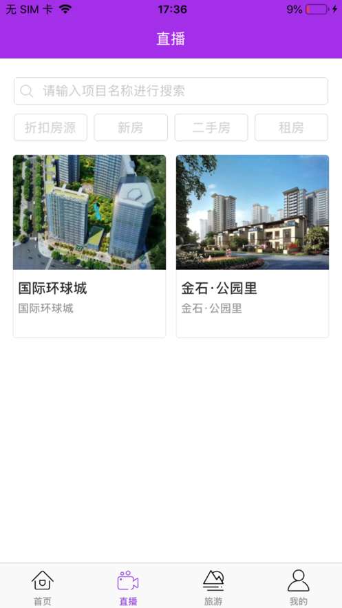 宜豆找房图3