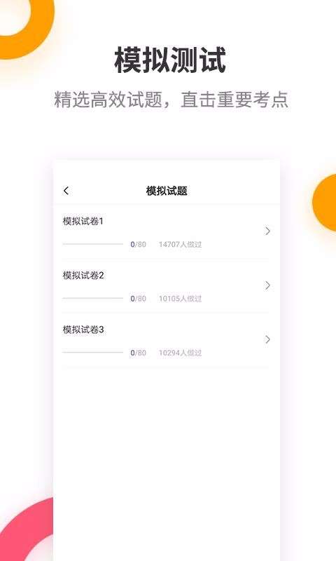 一级建造师提分王图1