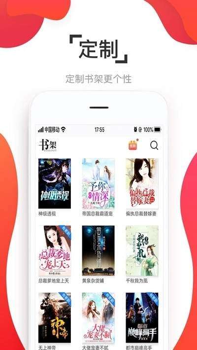 淘淘小说图2