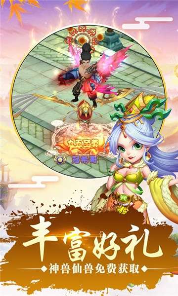 仙灵世界梦幻2图2