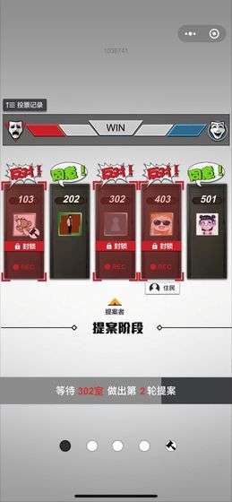 轮到你了图1