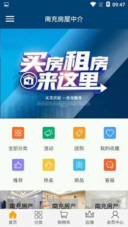 南充房屋中介图2