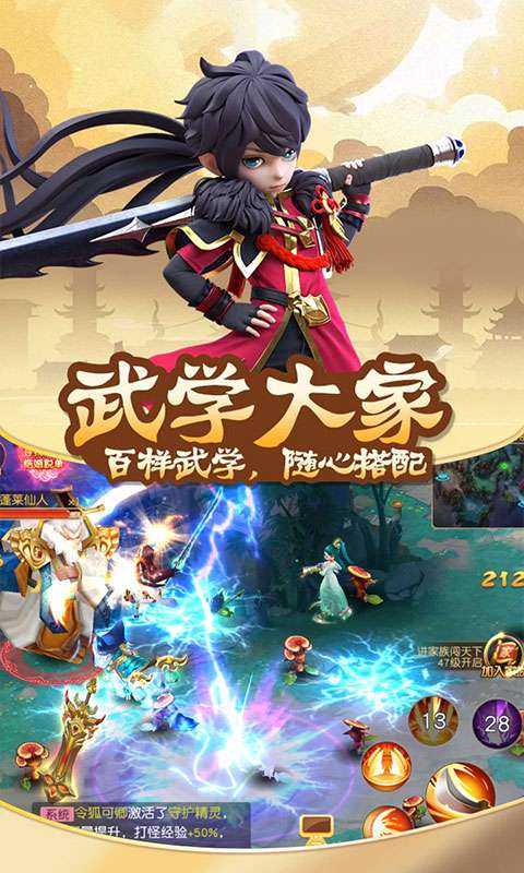 人在江湖飘星耀版图1