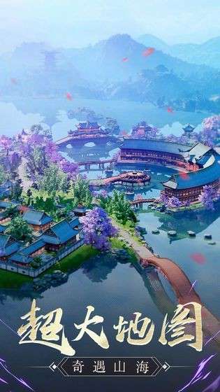 大道争锋修仙纪图3
