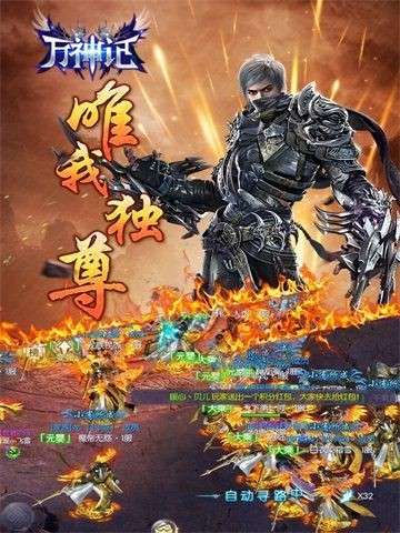万神记盛世传说图4