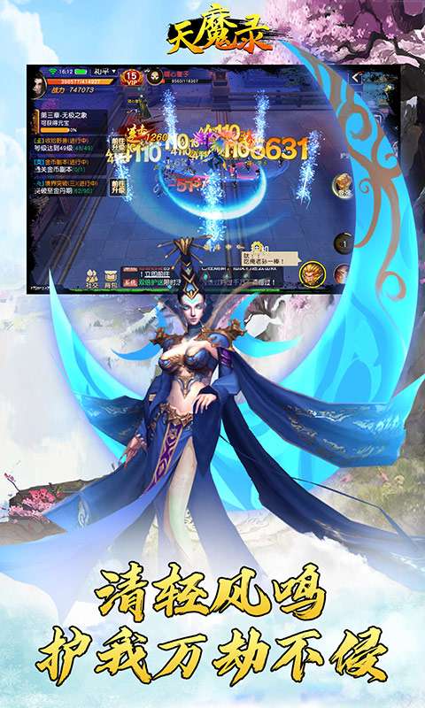 天魔录满V版图1