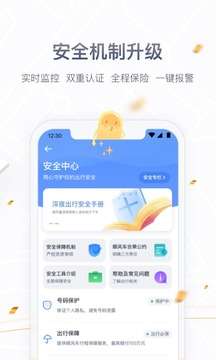 嘀嗒拼车图3