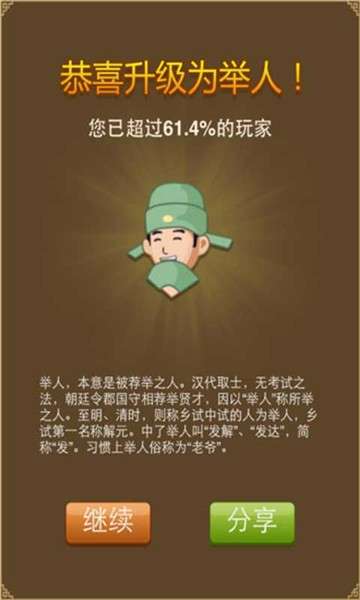 看图猜成语图4